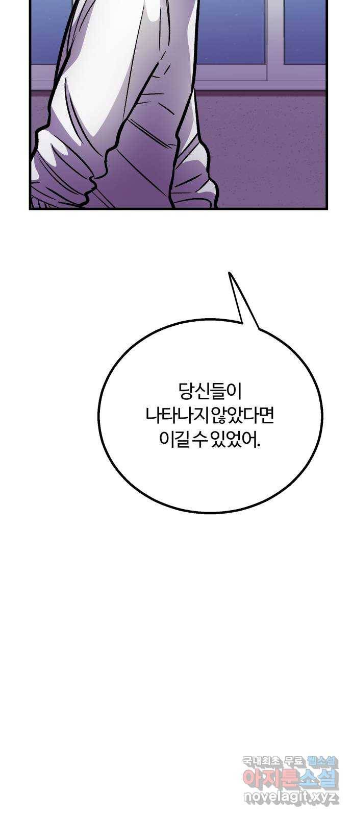 경비실에서 안내방송 드립니다 21화 21