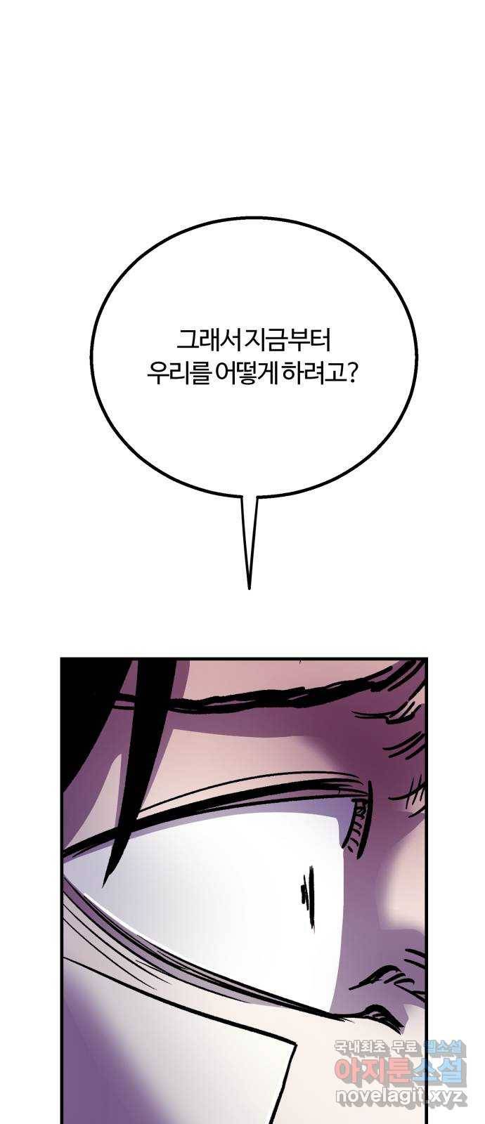 경비실에서 안내방송 드립니다 21화 25