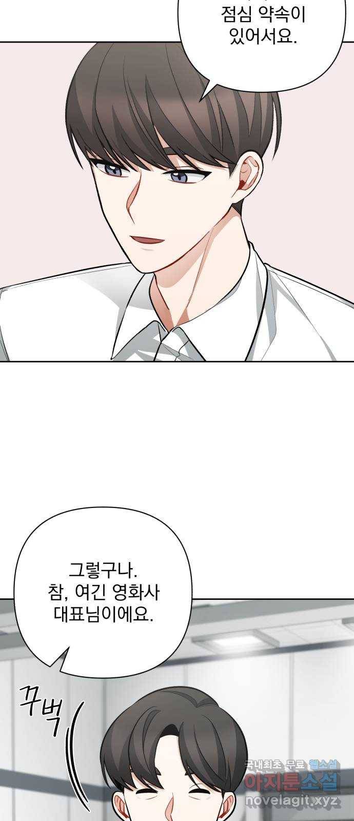나만의 고막남친 34화 증명할 기회 4