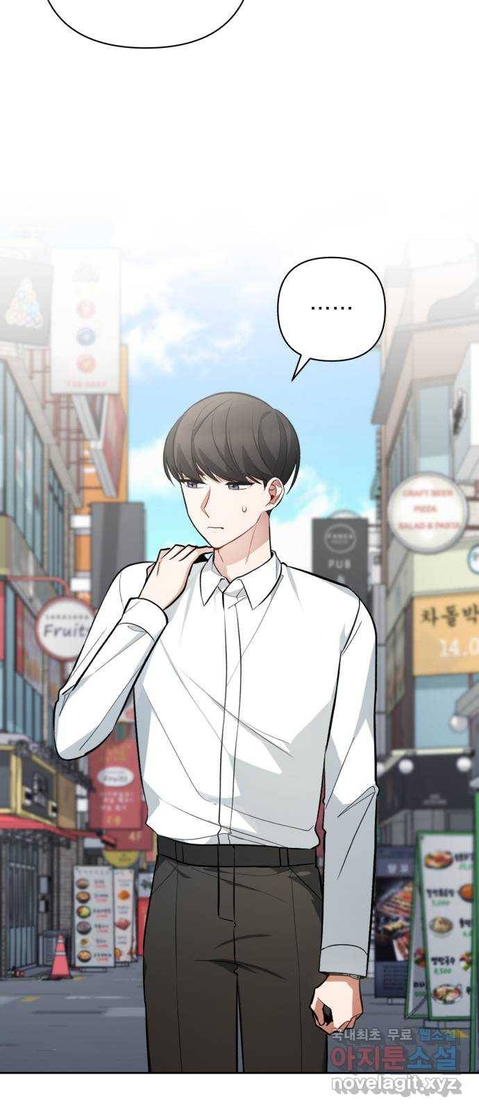 나만의 고막남친 34화 증명할 기회 51
