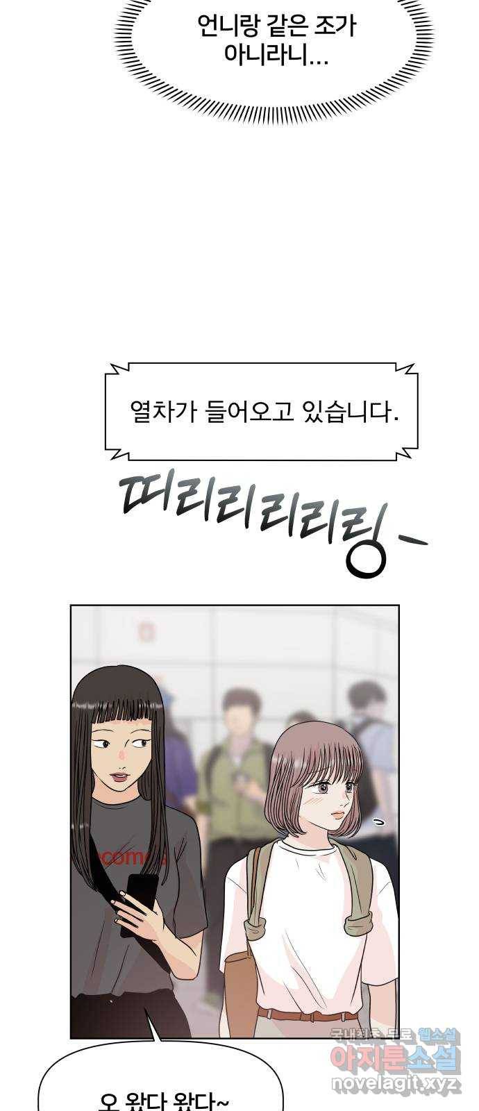 모노마니아 15화 3