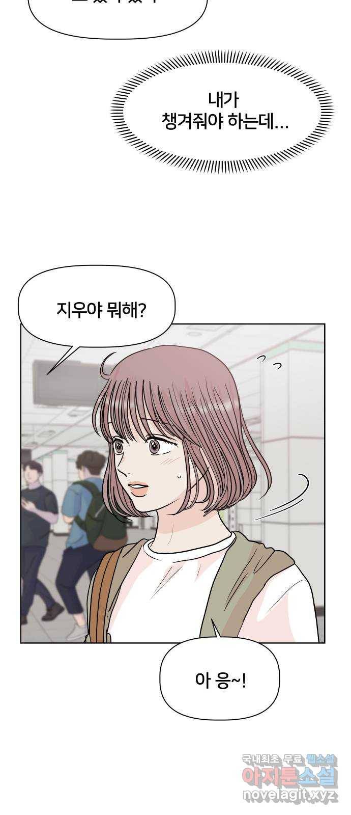 모노마니아 15화 4