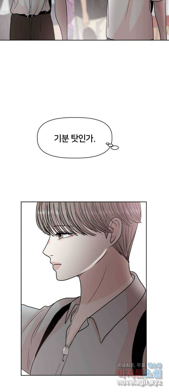모노마니아 15화 8