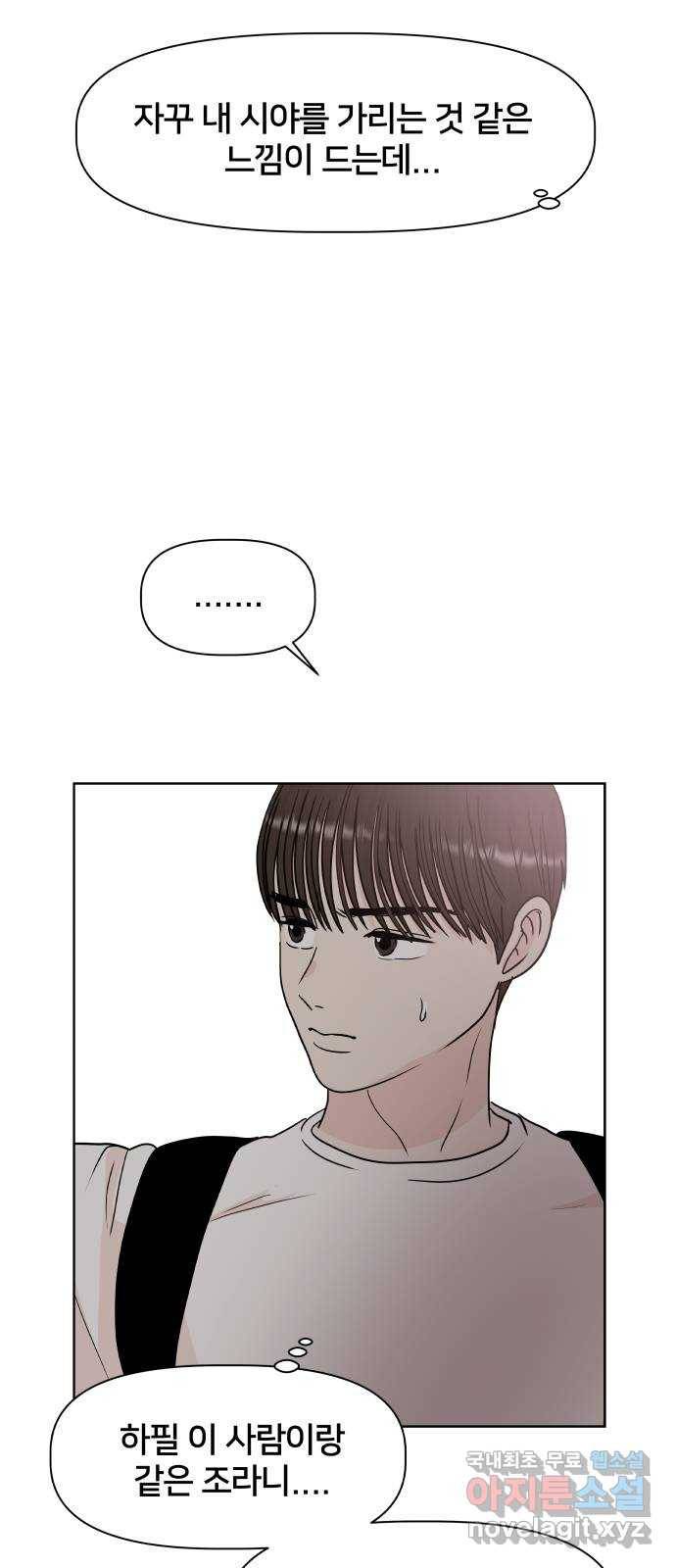 모노마니아 15화 9