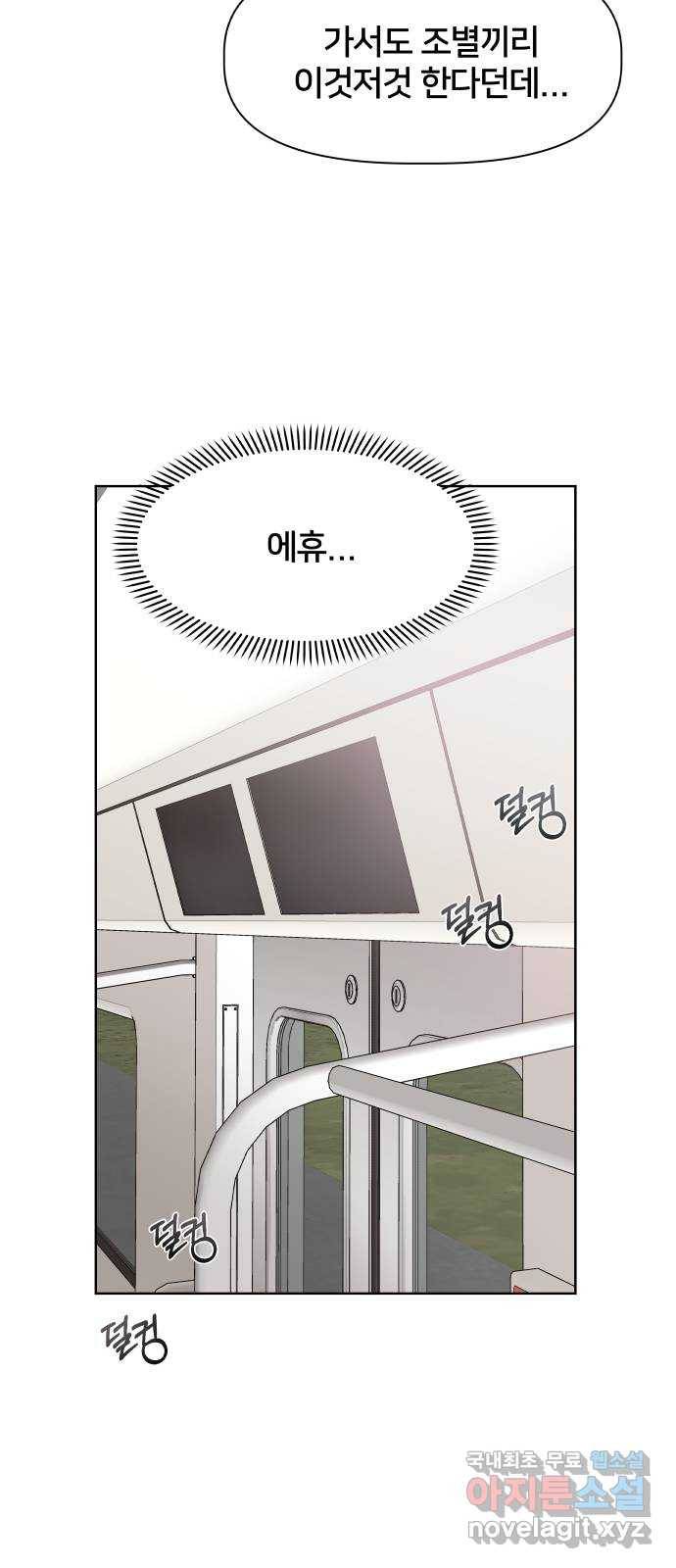 모노마니아 15화 10