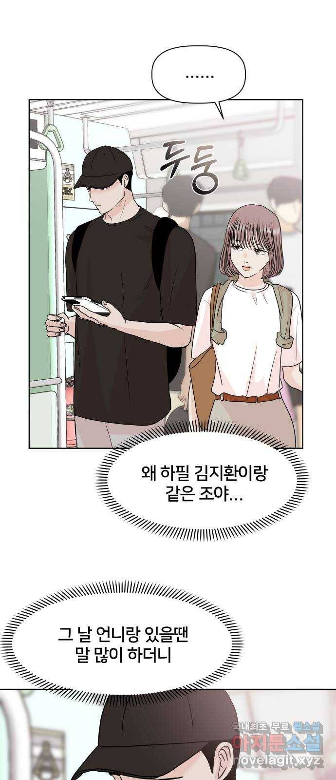 모노마니아 15화 11