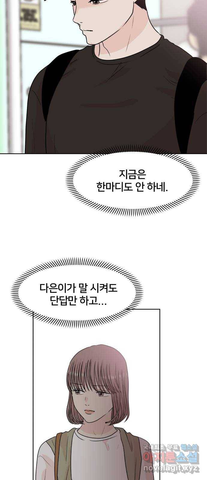 모노마니아 15화 12