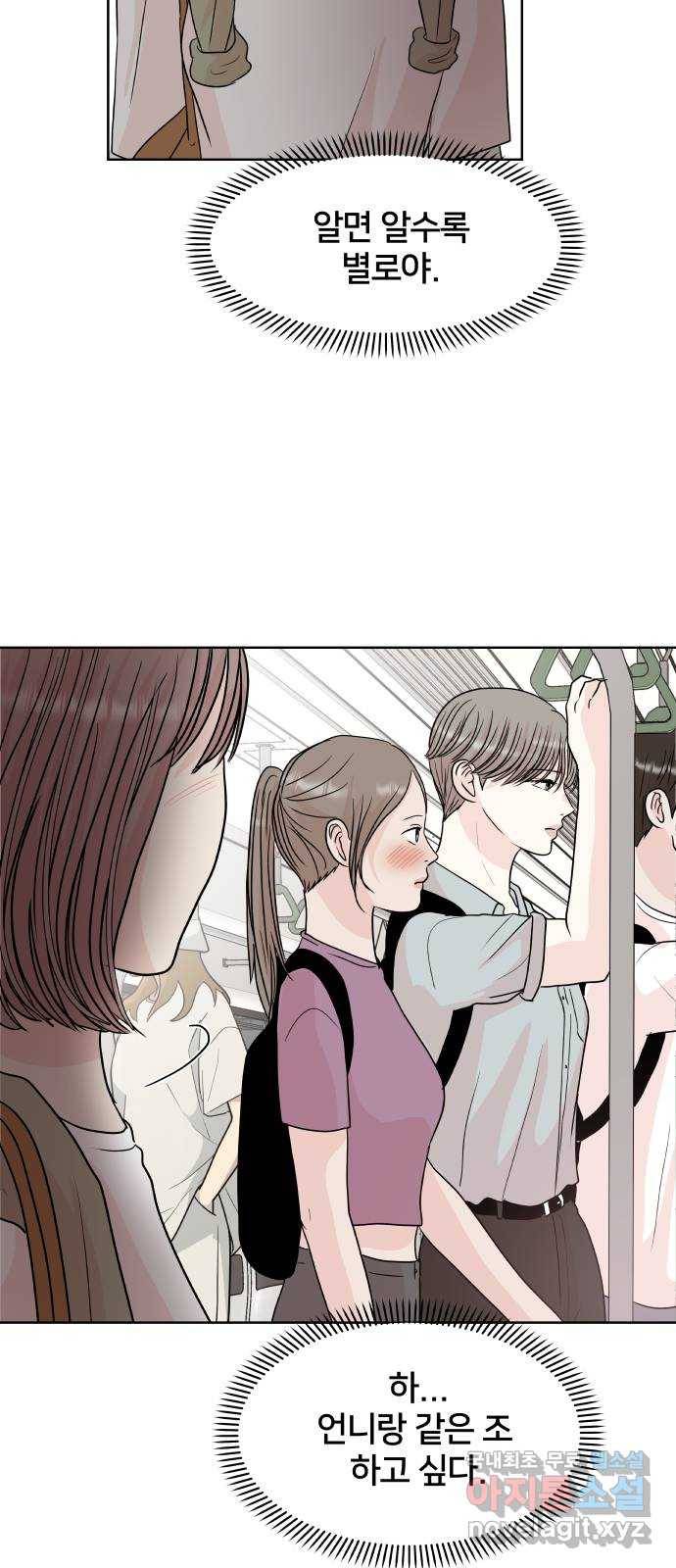 모노마니아 15화 13