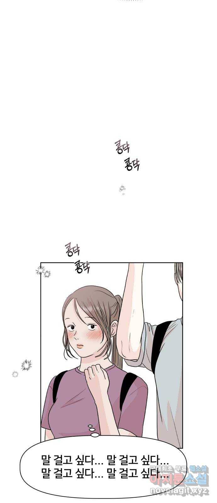 모노마니아 15화 14