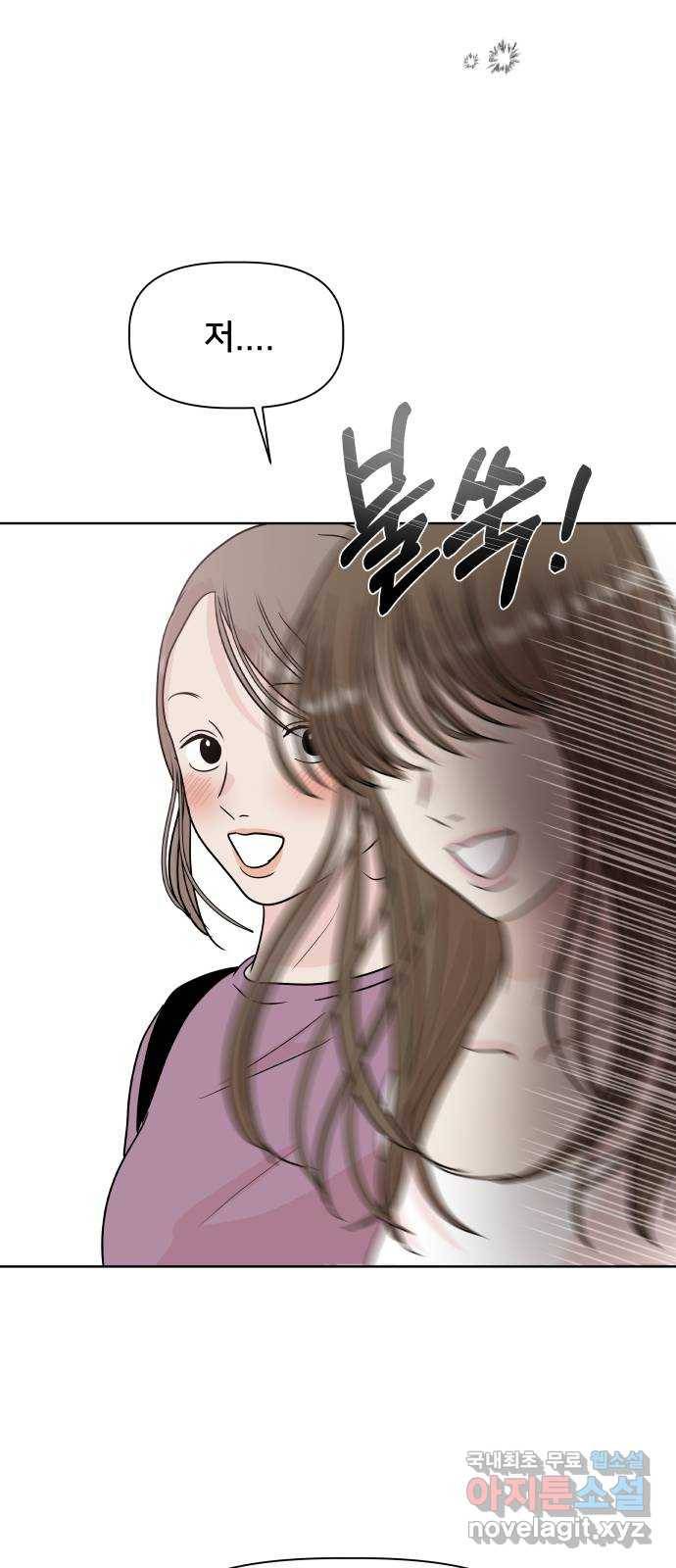 모노마니아 15화 15