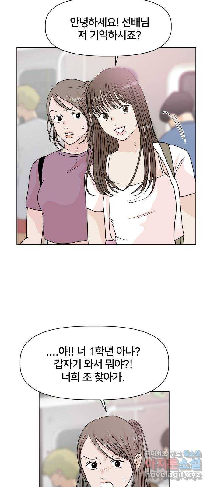 모노마니아 15화 16