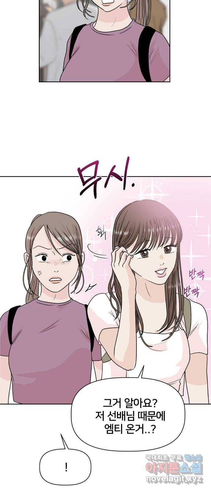 모노마니아 15화 17