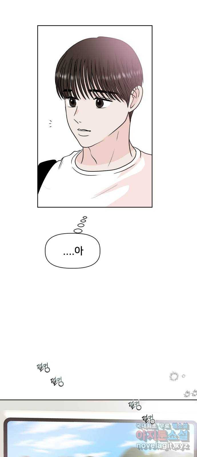 모노마니아 15화 19