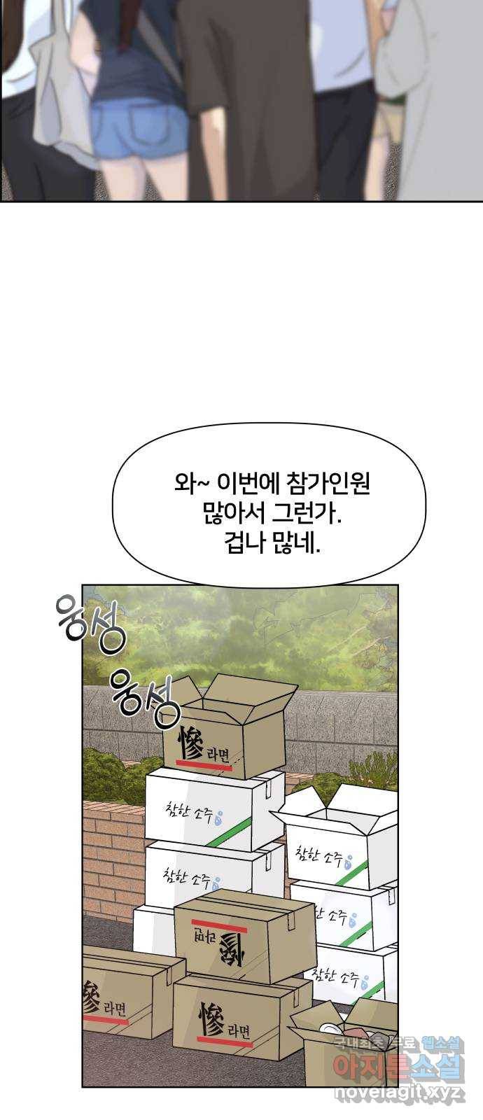 모노마니아 15화 25