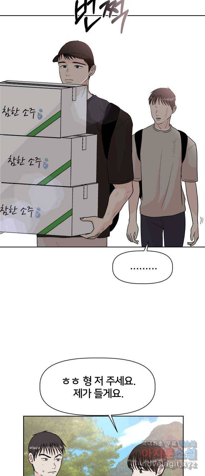 모노마니아 15화 27