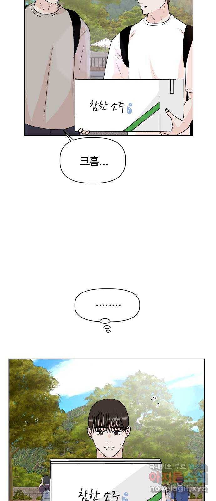 모노마니아 15화 28