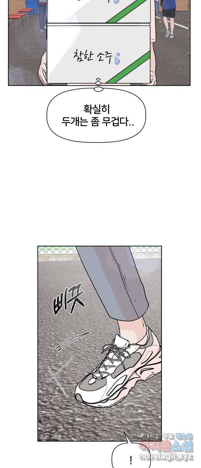 모노마니아 15화 29