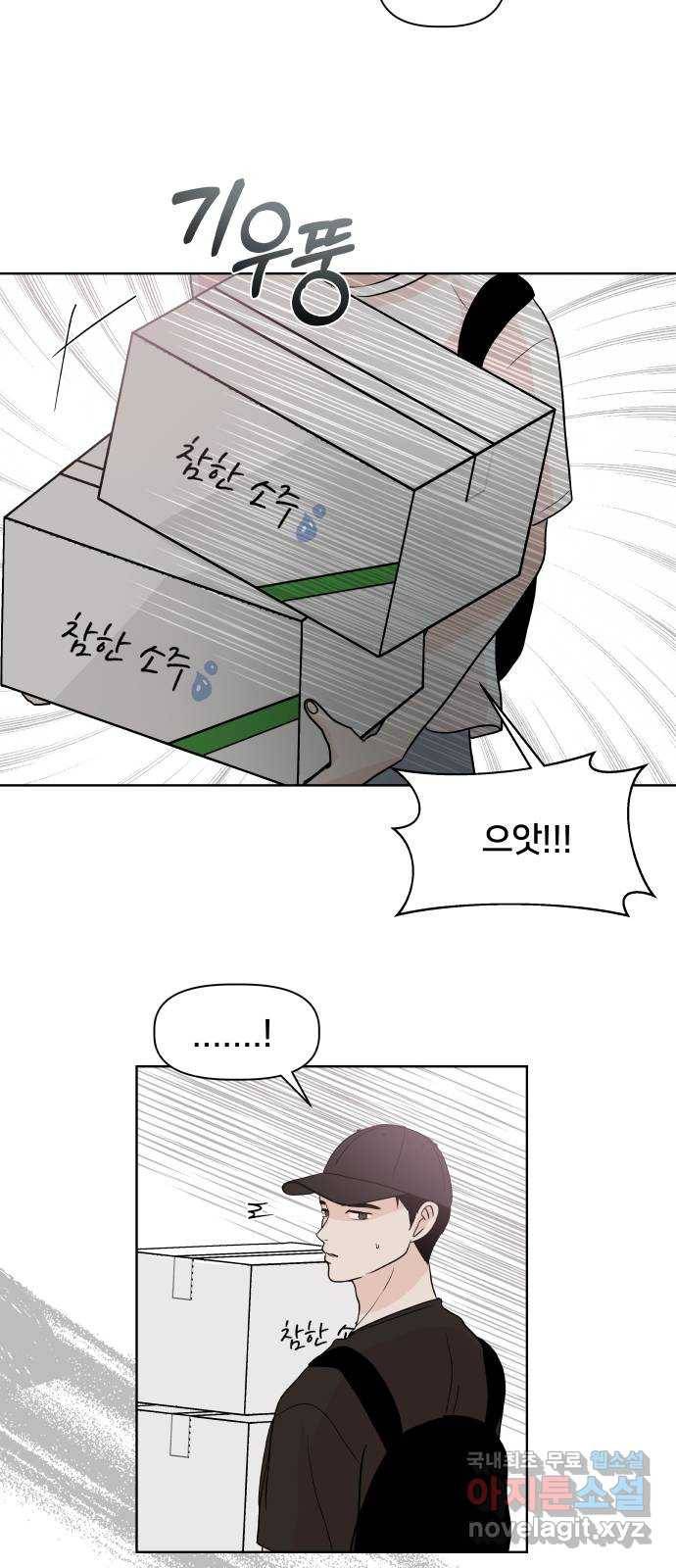 모노마니아 15화 30