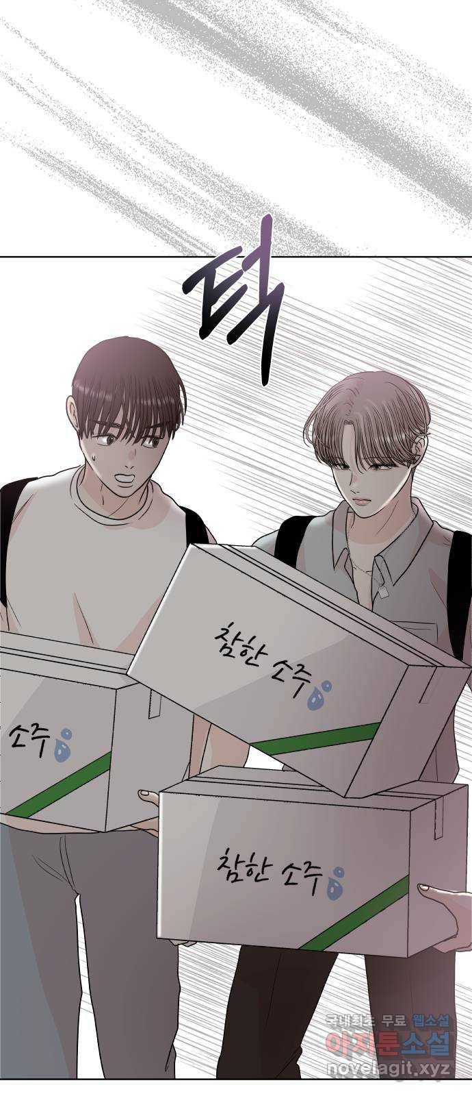 모노마니아 15화 31