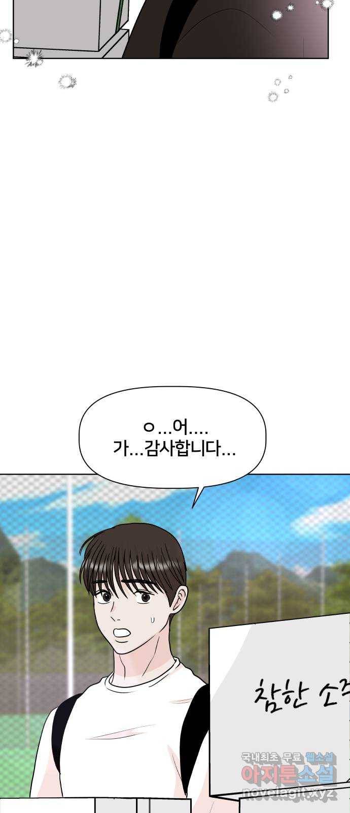 모노마니아 15화 33
