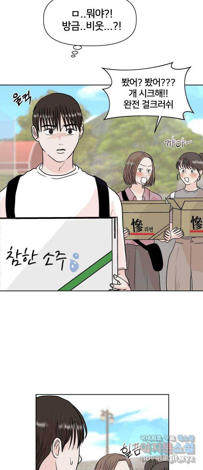 모노마니아 15화 35