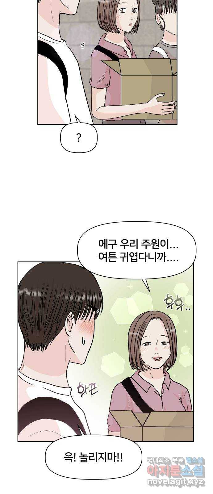 모노마니아 15화 36