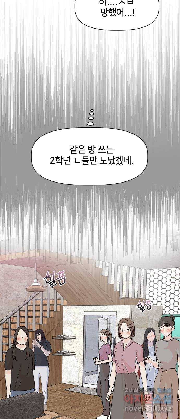 모노마니아 15화 41