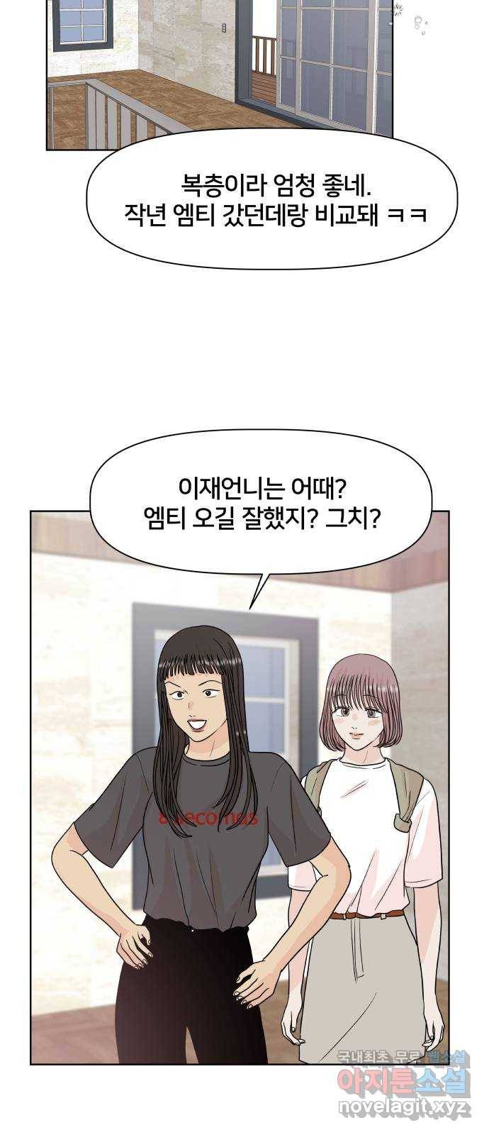 모노마니아 15화 44