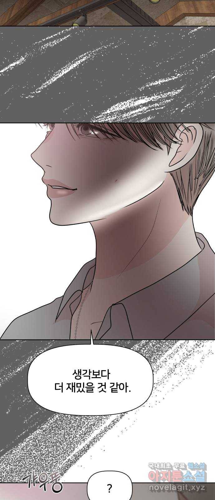 모노마니아 15화 46
