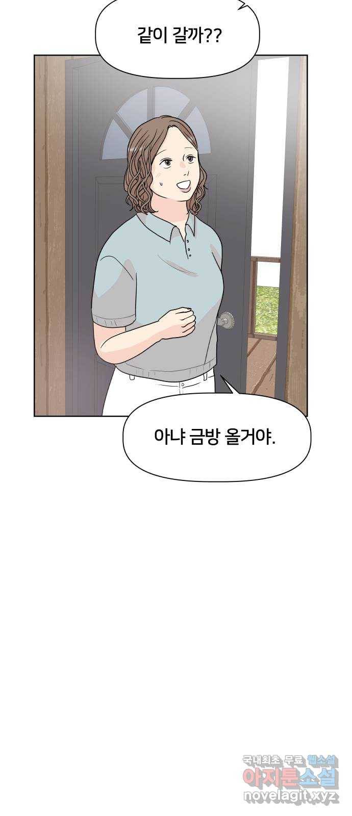 모노마니아 15화 49