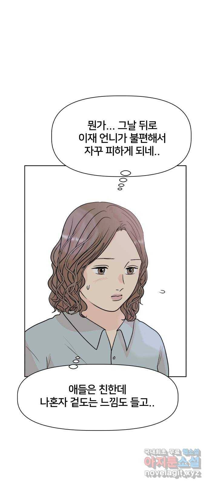 모노마니아 15화 51