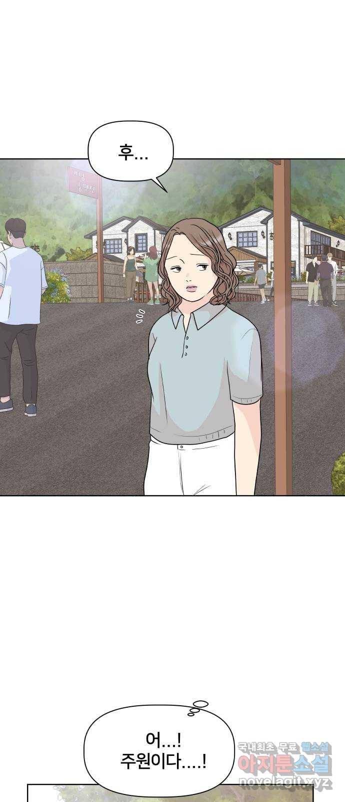 모노마니아 15화 52