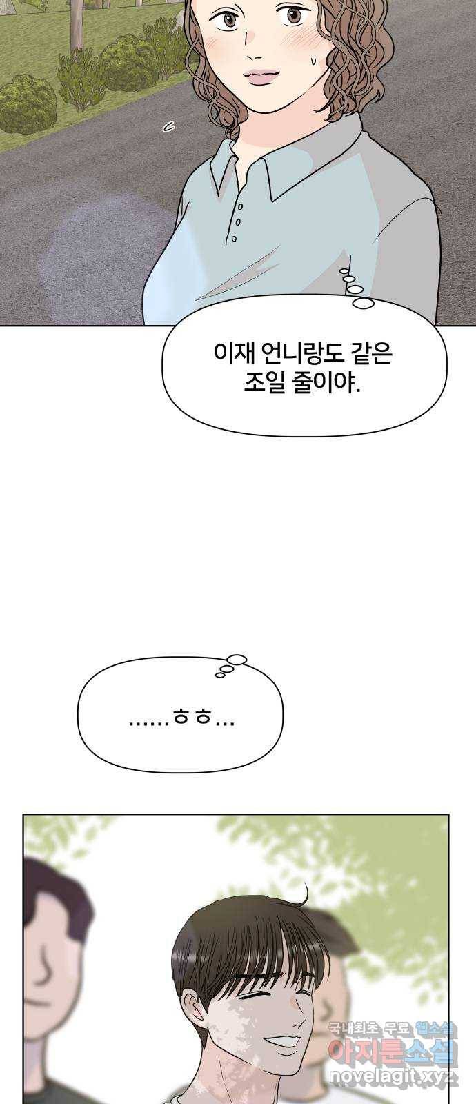 모노마니아 15화 54