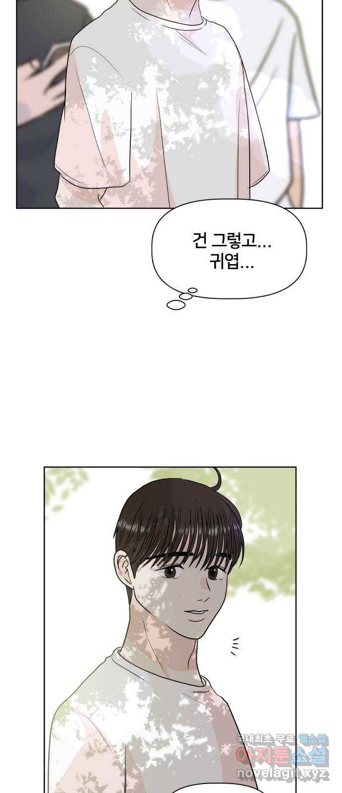 모노마니아 15화 55