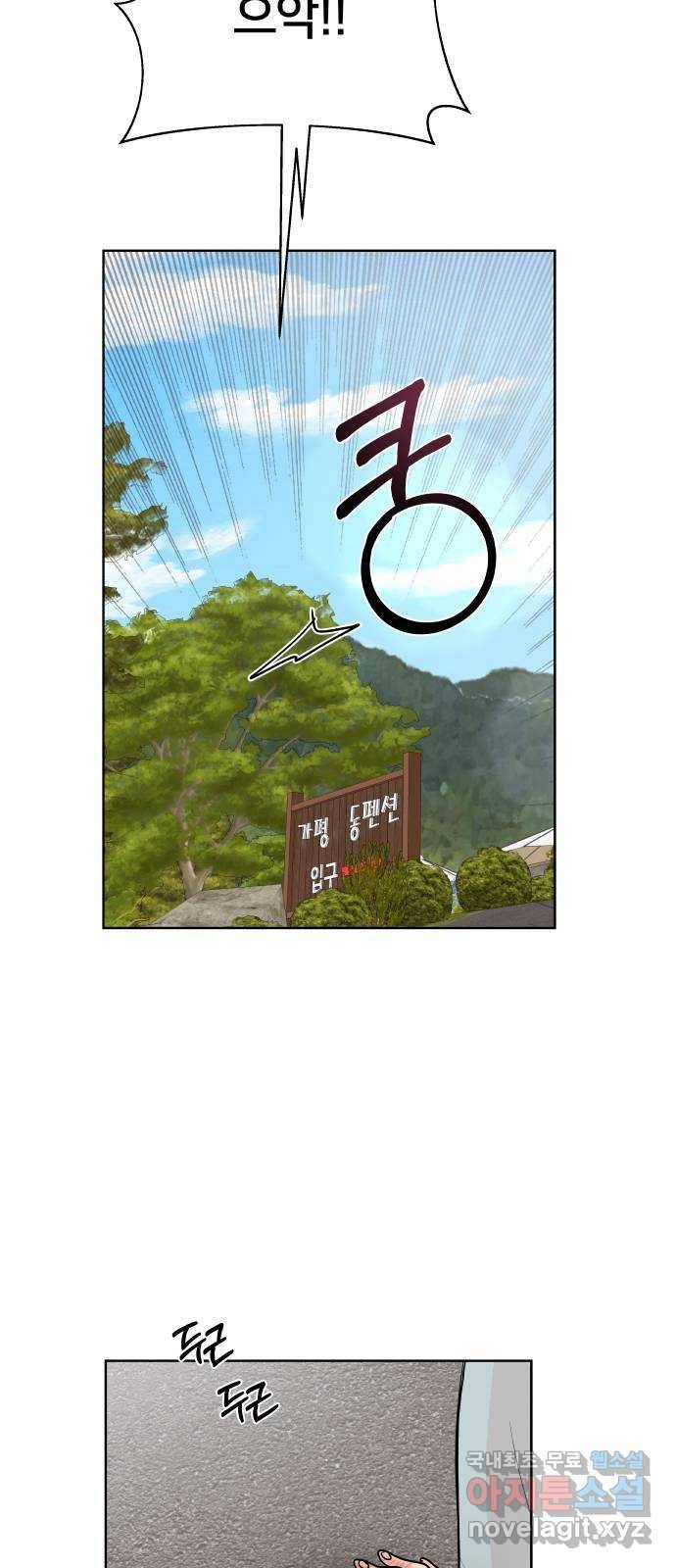 모노마니아 15화 57