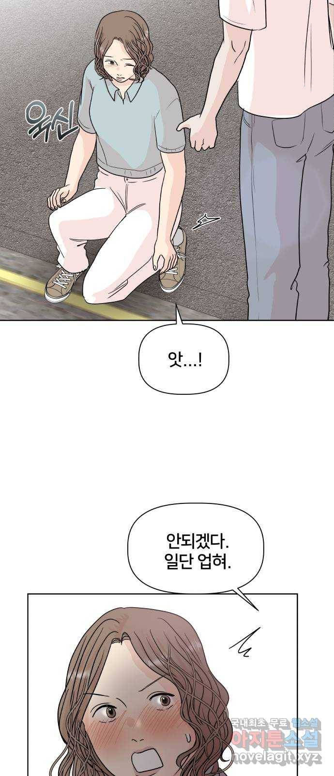 모노마니아 15화 62