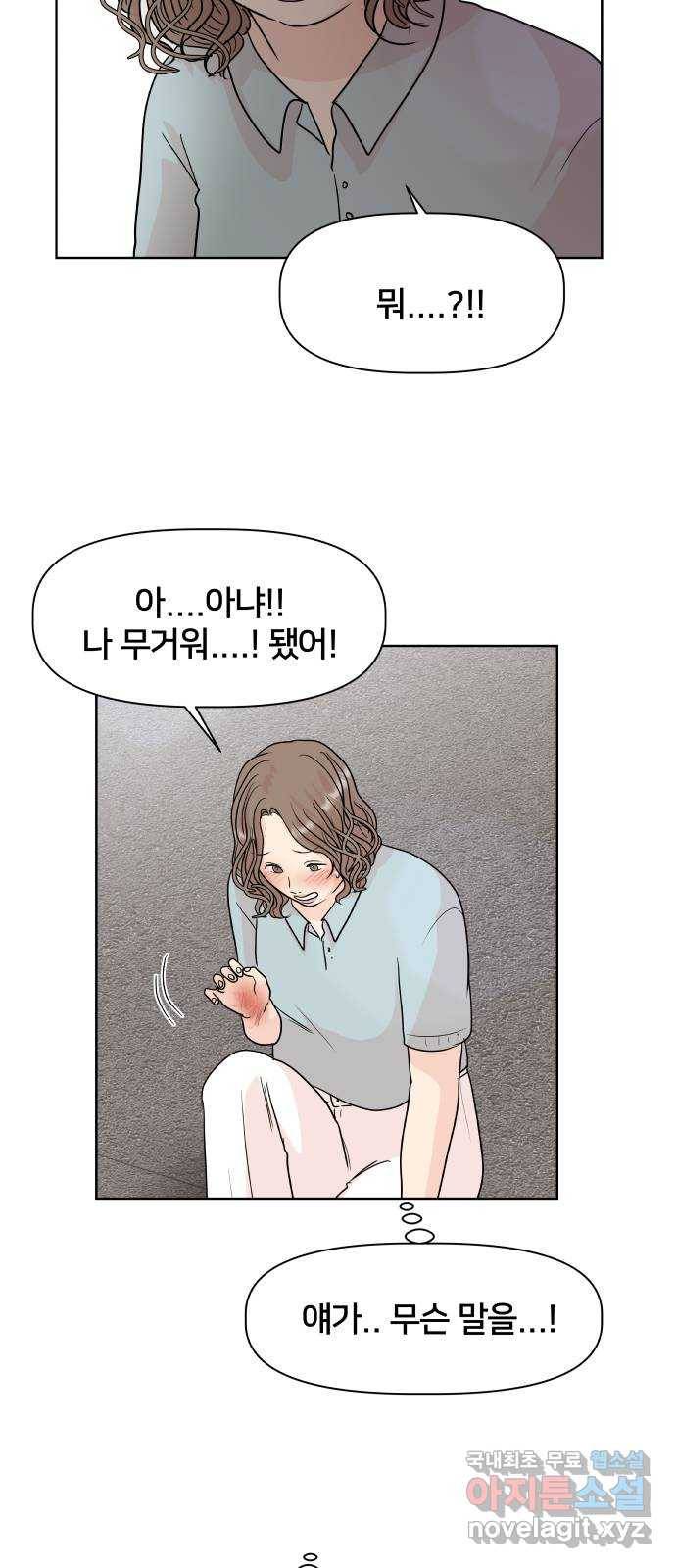 모노마니아 15화 63
