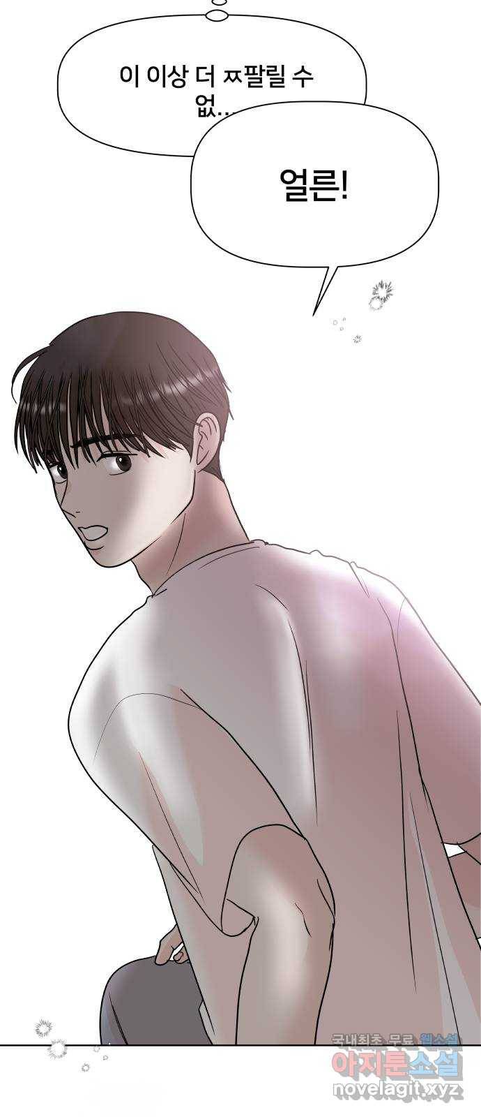 모노마니아 15화 64