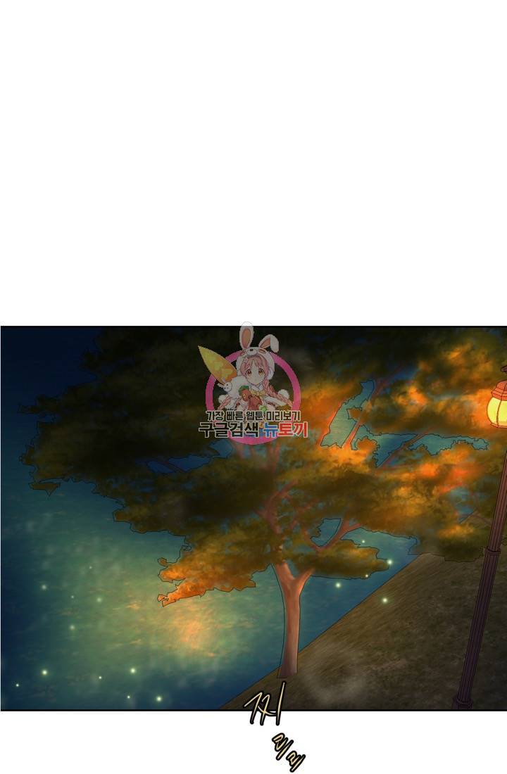 네 목소리로 나를 녹여줘 13화 1