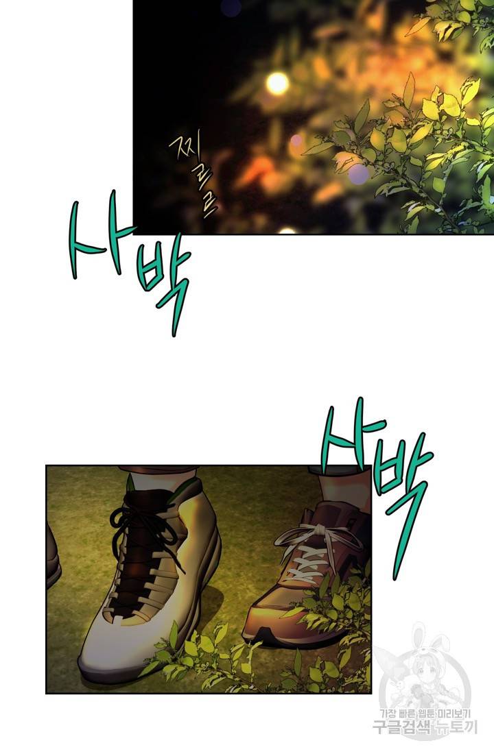 네 목소리로 나를 녹여줘 13화 3