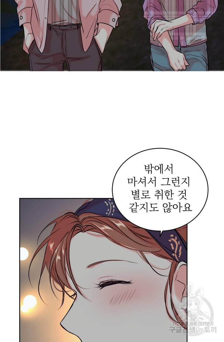 네 목소리로 나를 녹여줘 13화 5