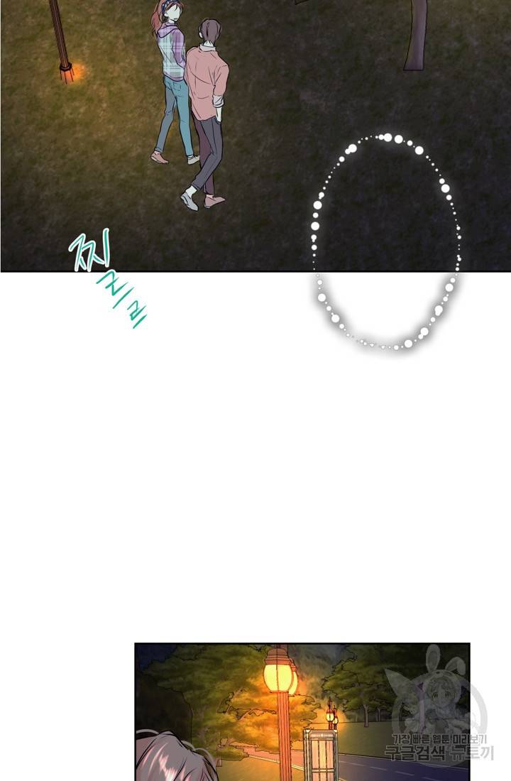 네 목소리로 나를 녹여줘 13화 9