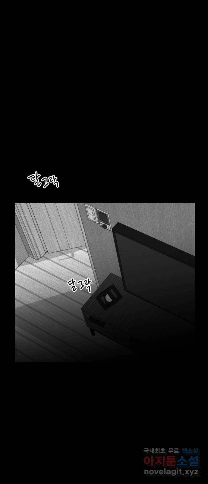 불청객 9화 1