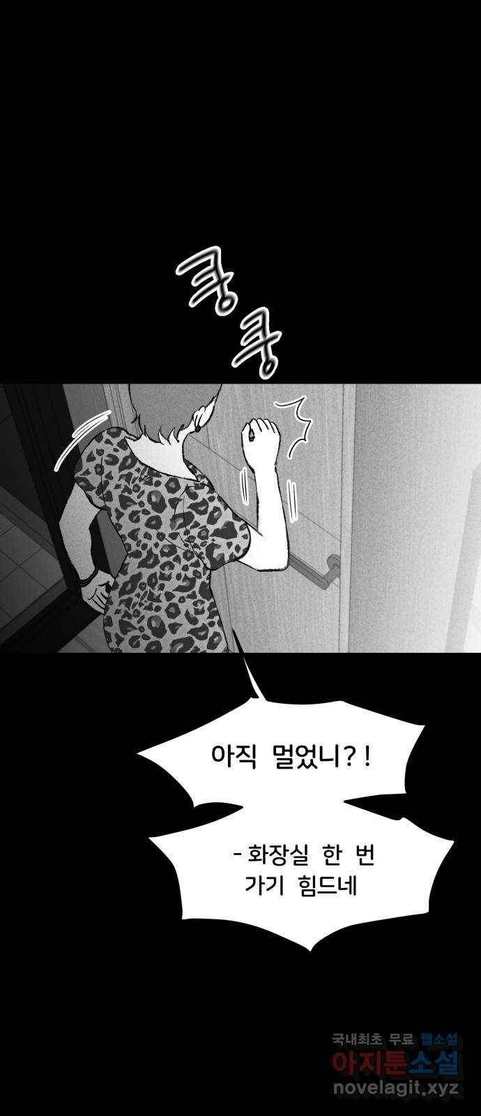 불청객 9화 8