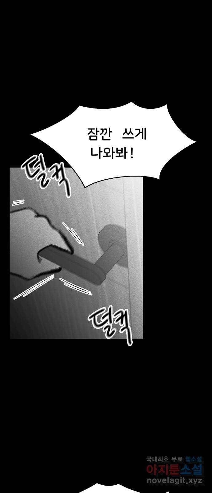 불청객 9화 9