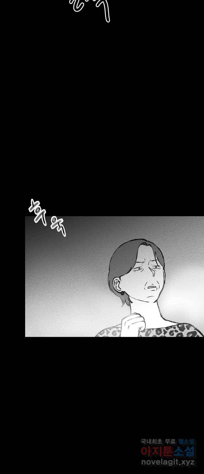 불청객 9화 11