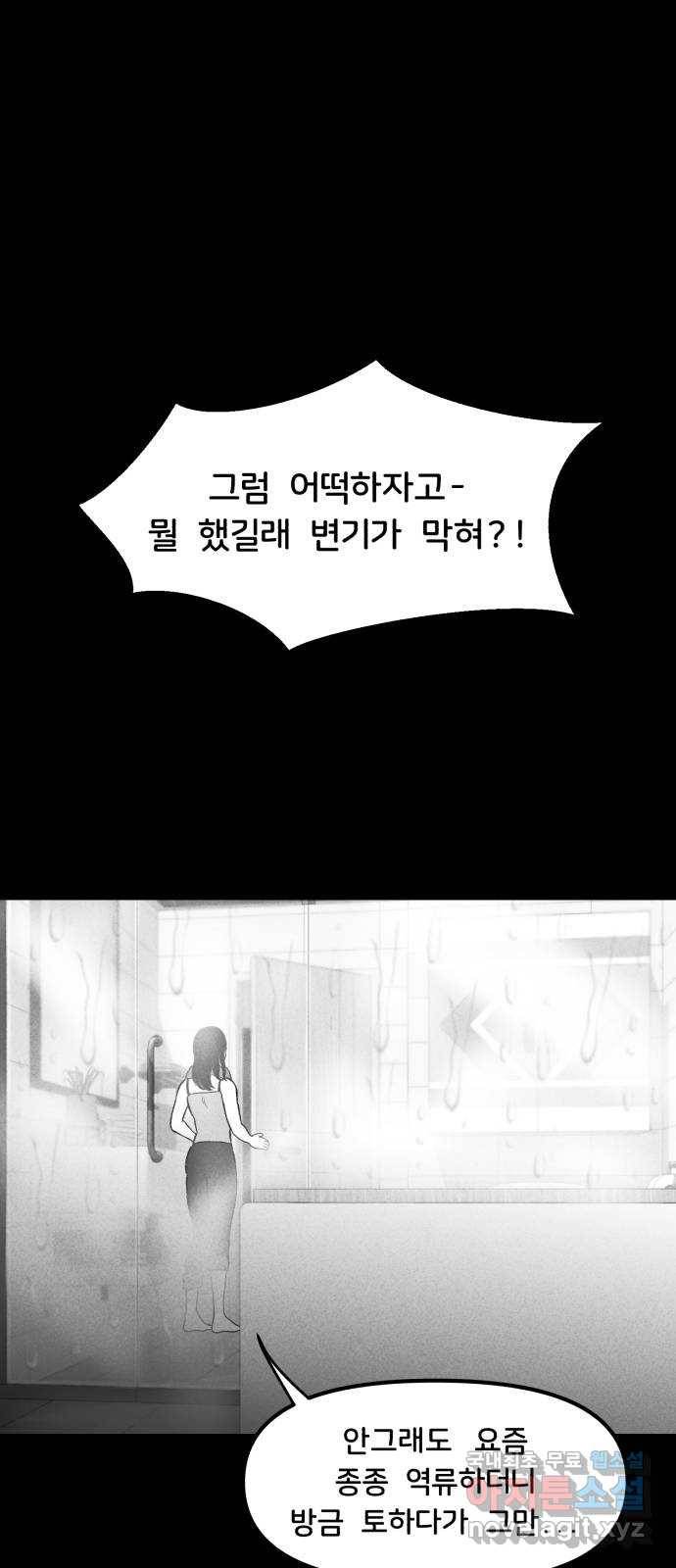 불청객 9화 14