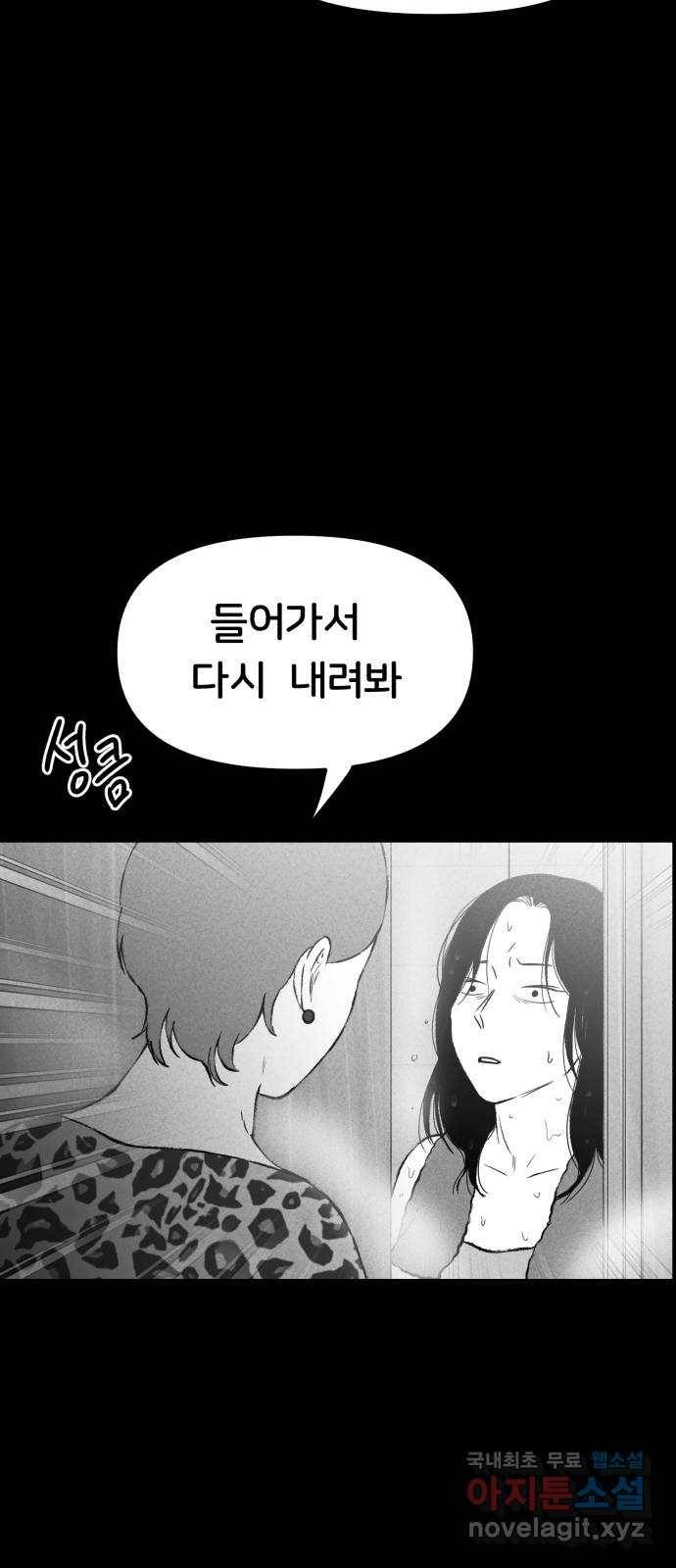 불청객 9화 15