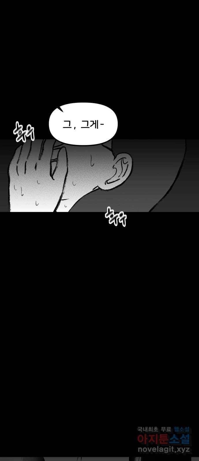 불청객 9화 16