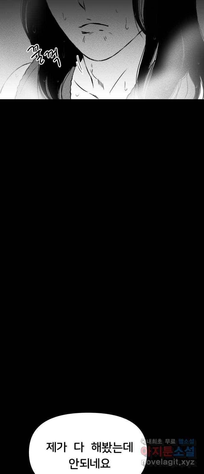 불청객 9화 17